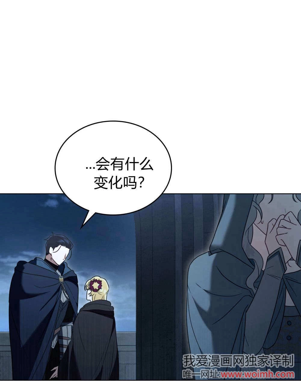 《只是契约婚姻而已》第40话 第104页