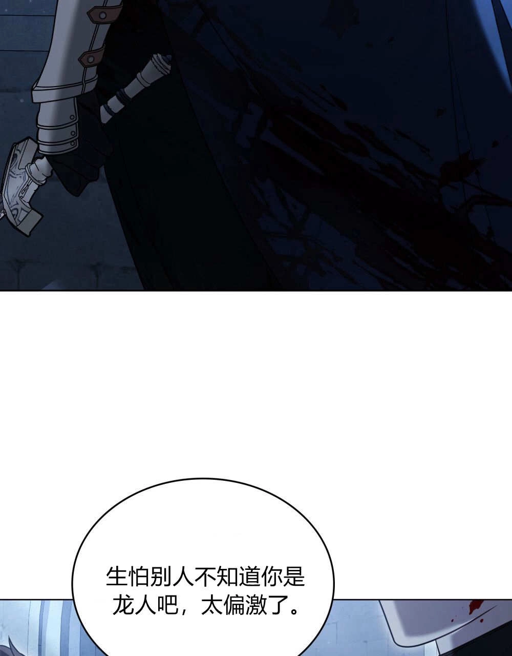 《只是契约婚姻而已》第40话 第81页