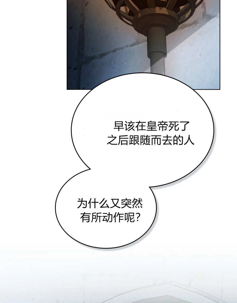 《只是契约婚姻而已》第40话 第98页