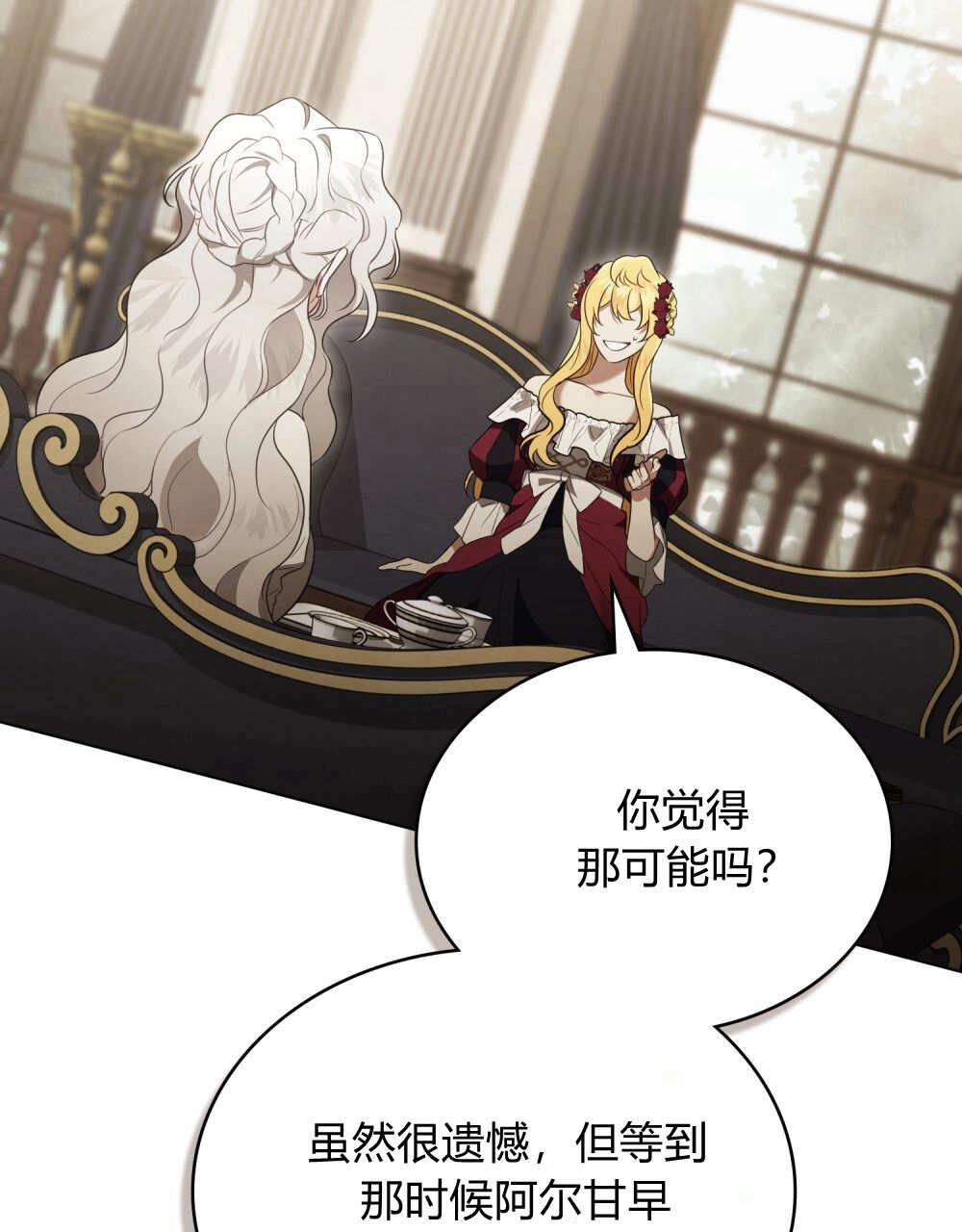 《只是契约婚姻而已》第40话 第64页