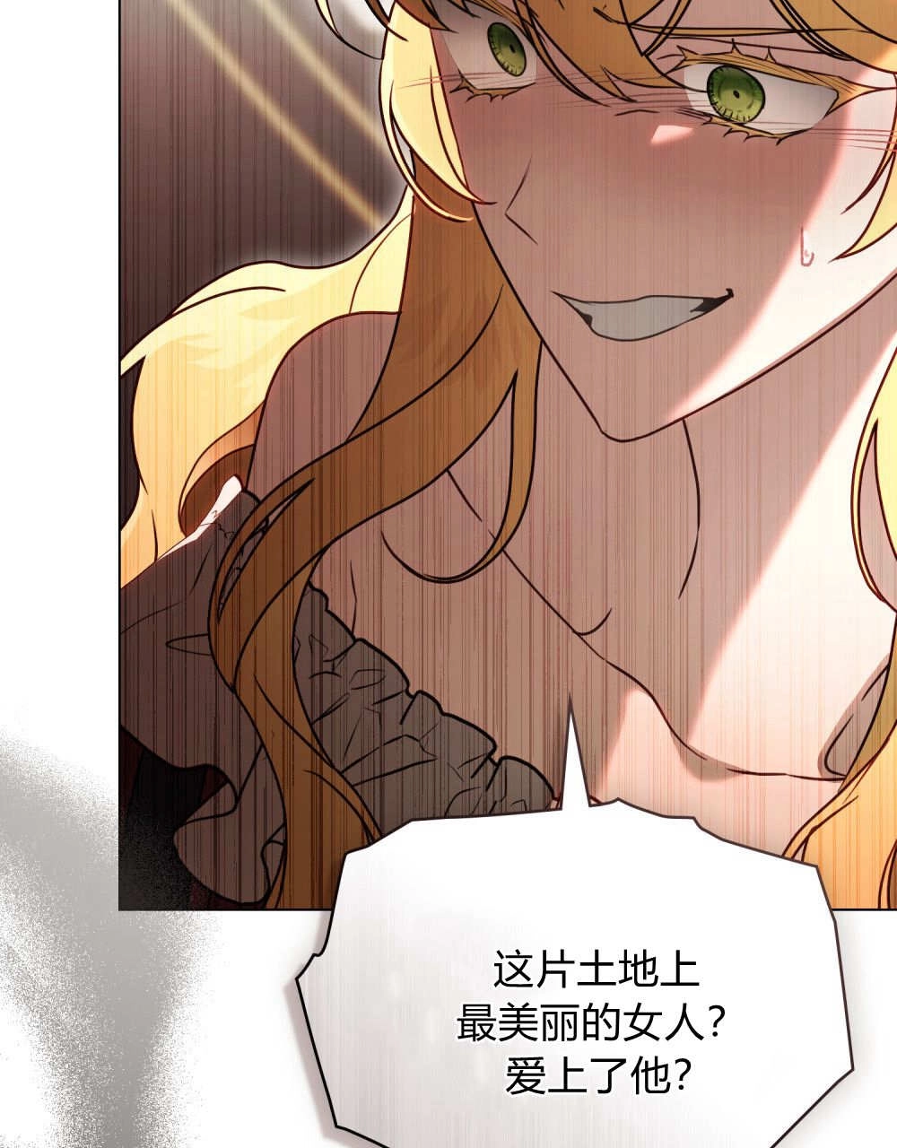 《只是契约婚姻而已》第40话 第62页