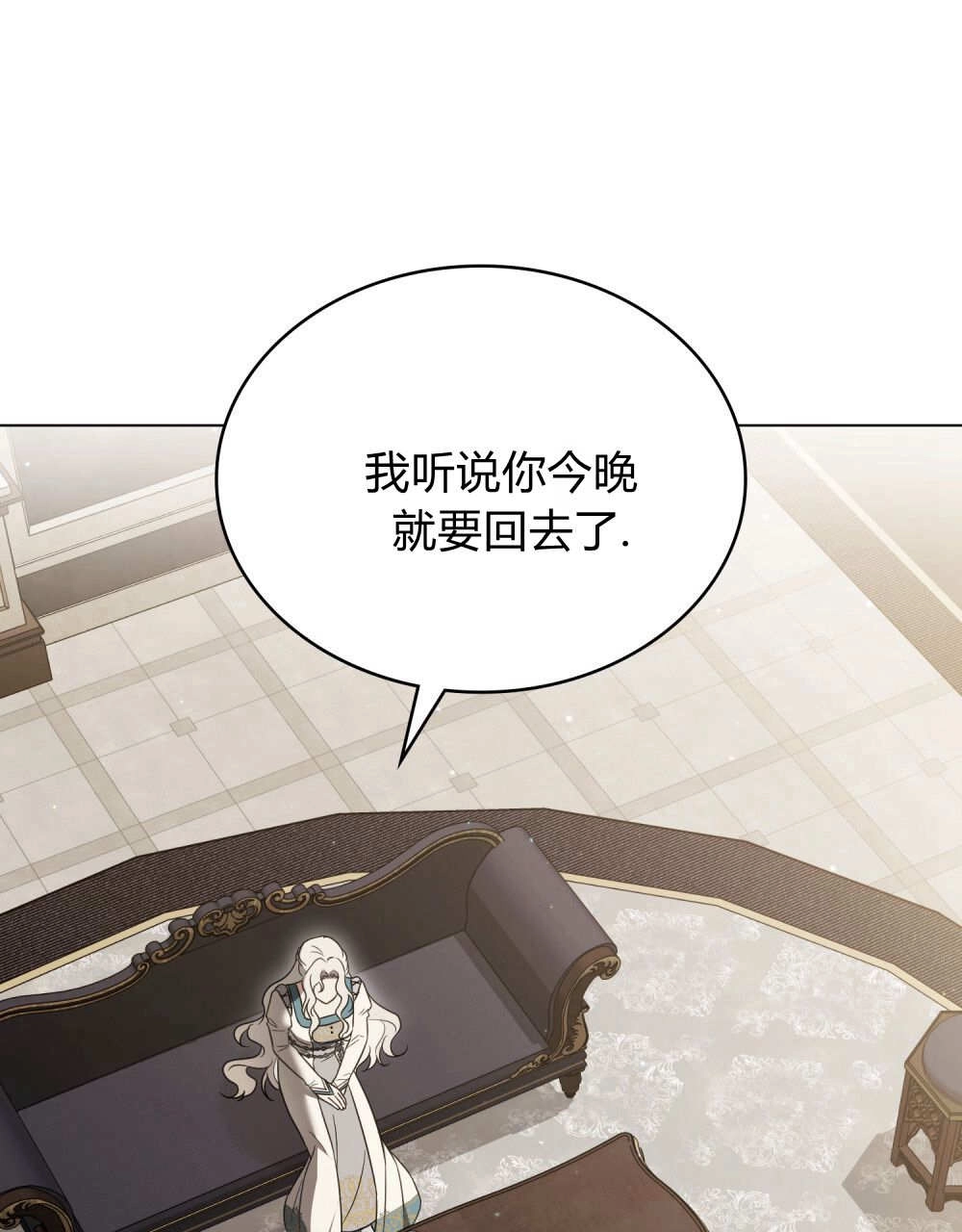 《只是契约婚姻而已》第40话 第17页