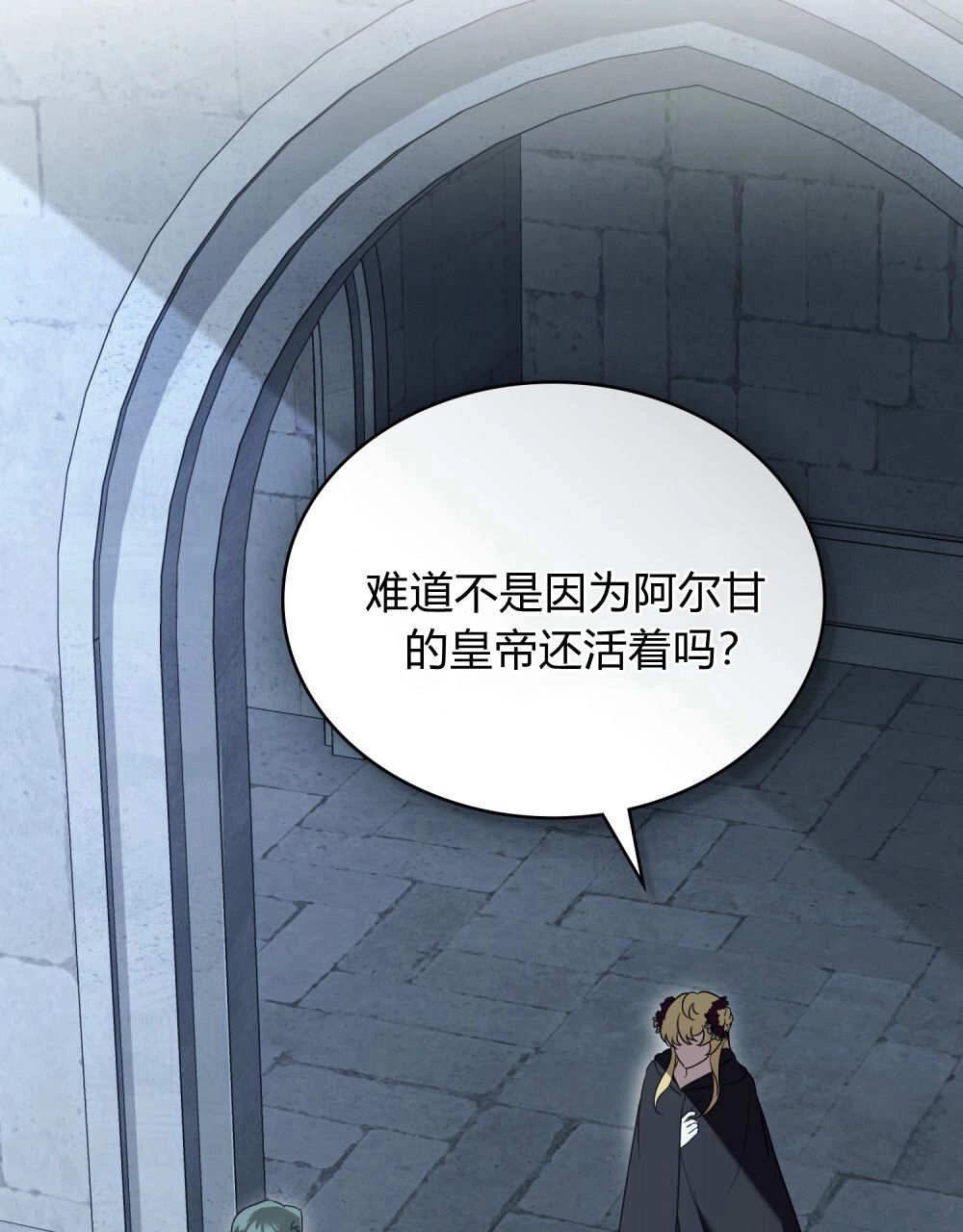 《只是契约婚姻而已》第40话 第99页