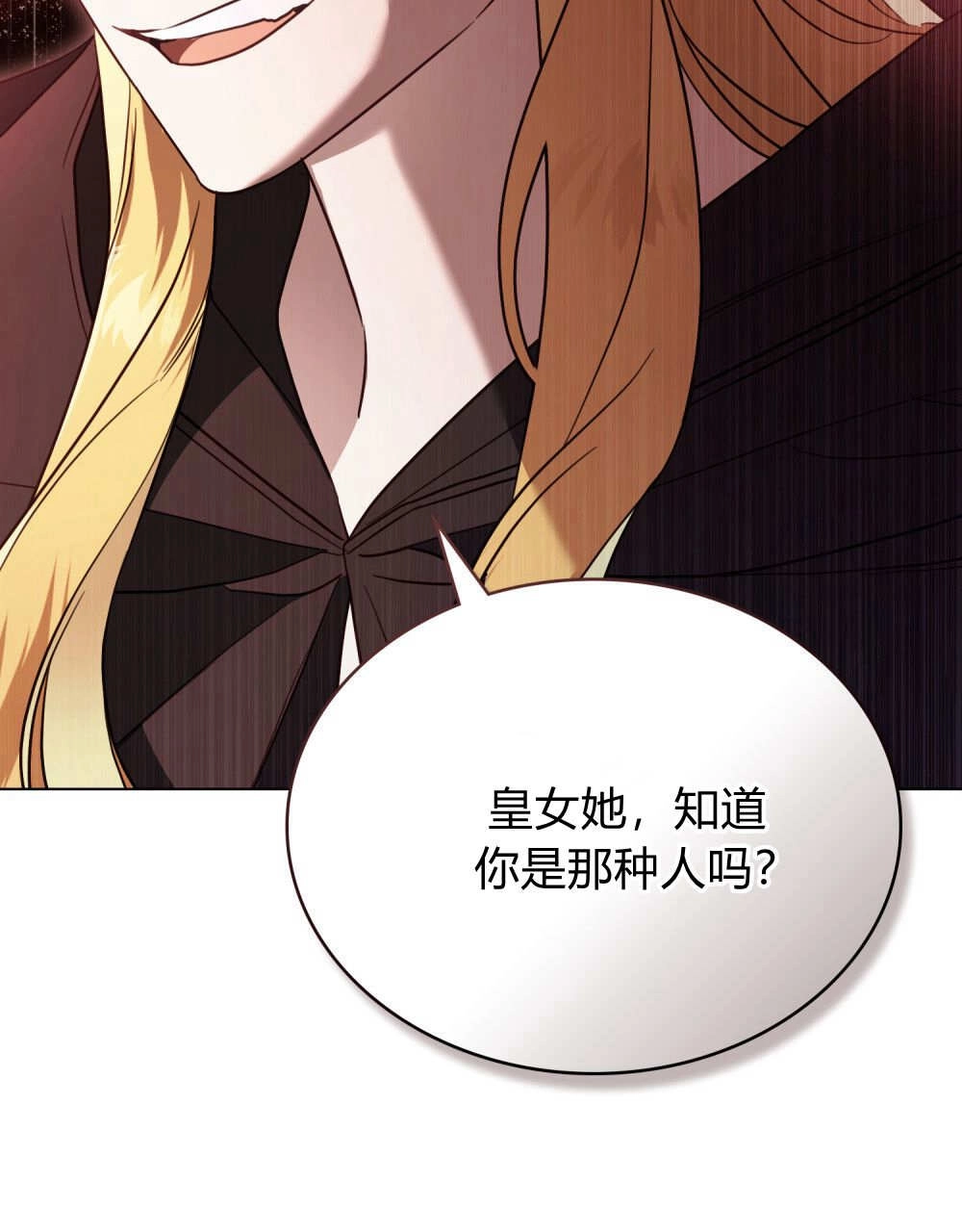 《只是契约婚姻而已》第40话 第103页