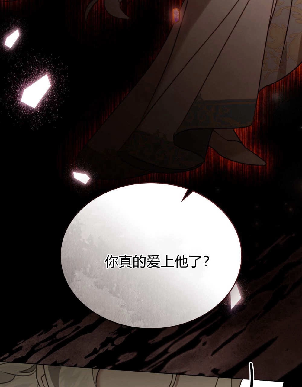 《只是契约婚姻而已》第40话 第49页