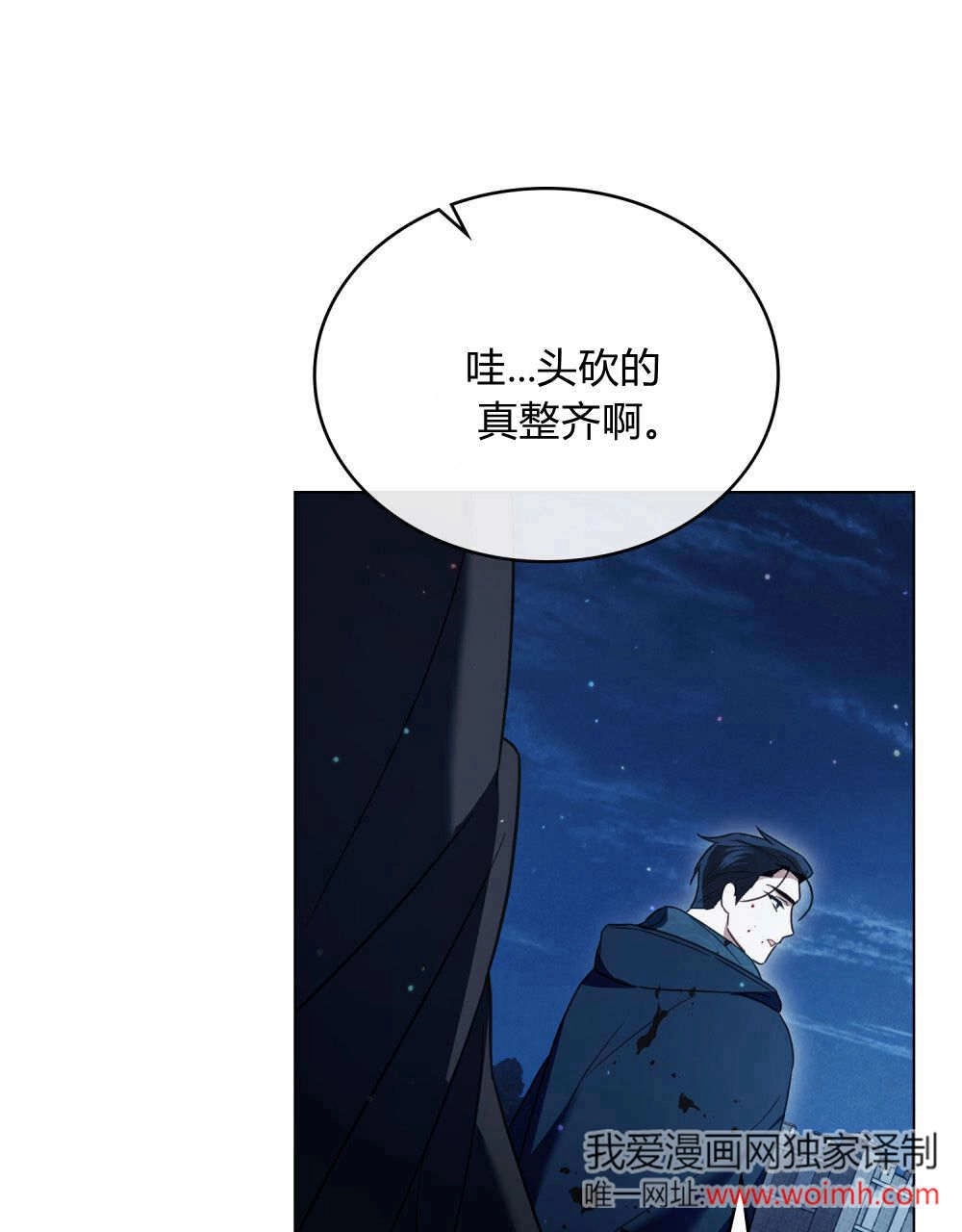 《只是契约婚姻而已》第40话 第83页