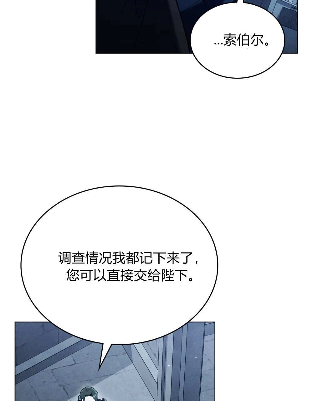《只是契约婚姻而已》第40话 第84页