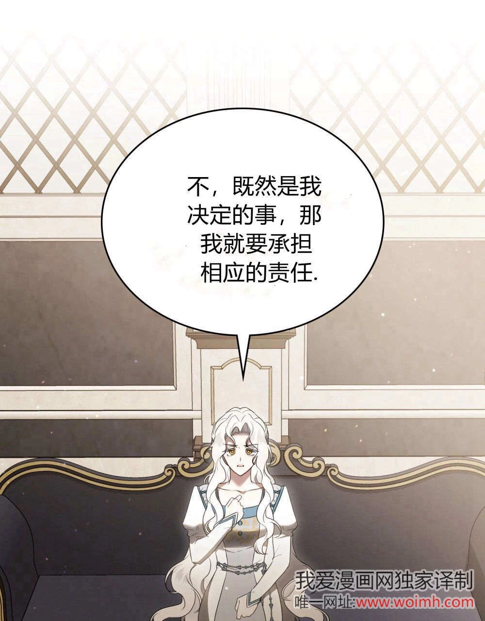《只是契约婚姻而已》第40话 第38页