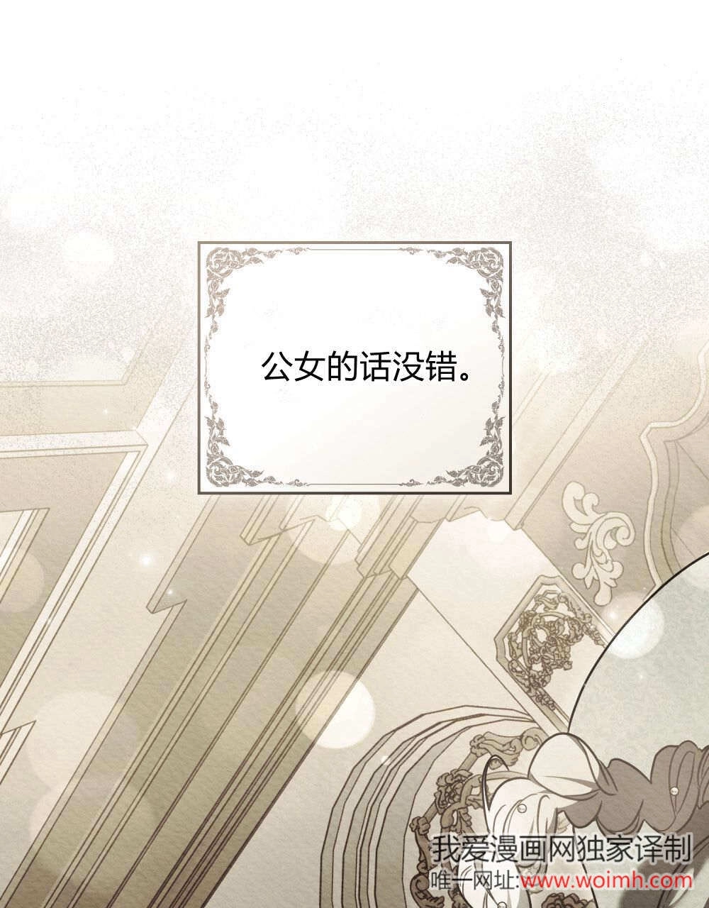 《只是契约婚姻而已》第40话 第56页