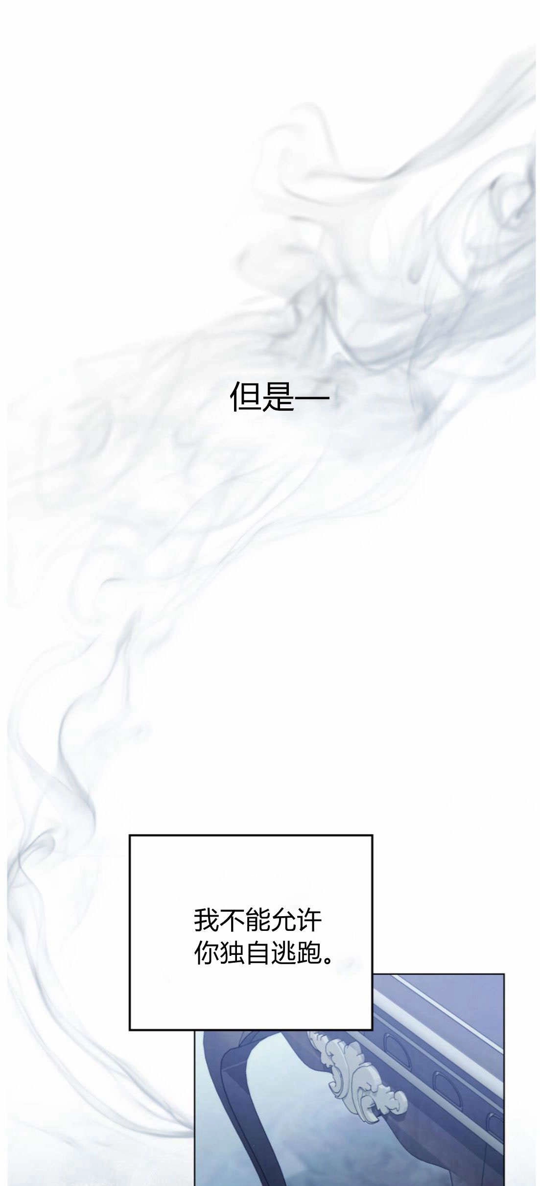《只是契约婚姻而已》第41话 第56页