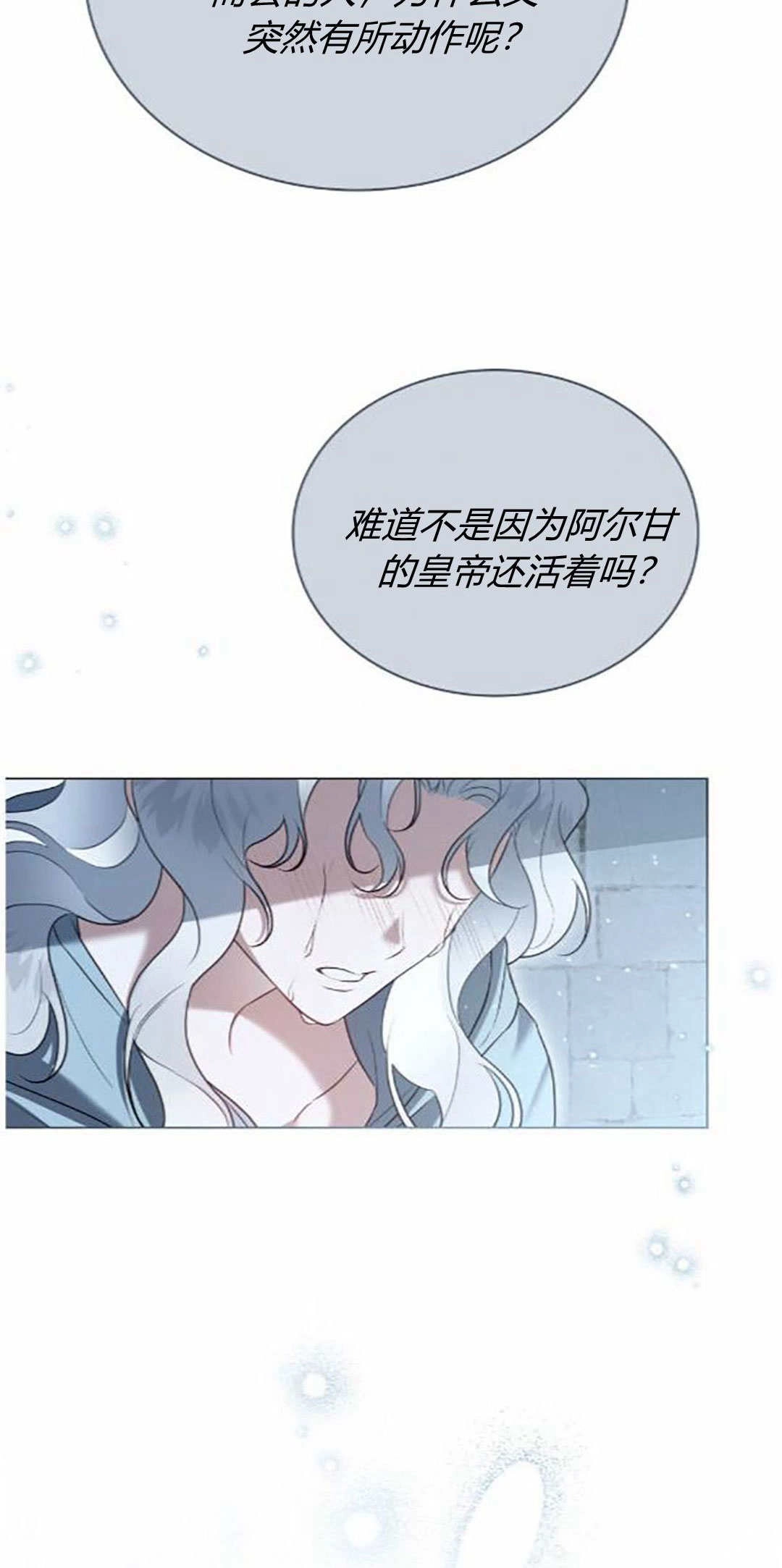 《只是契约婚姻而已》第41话 第13页