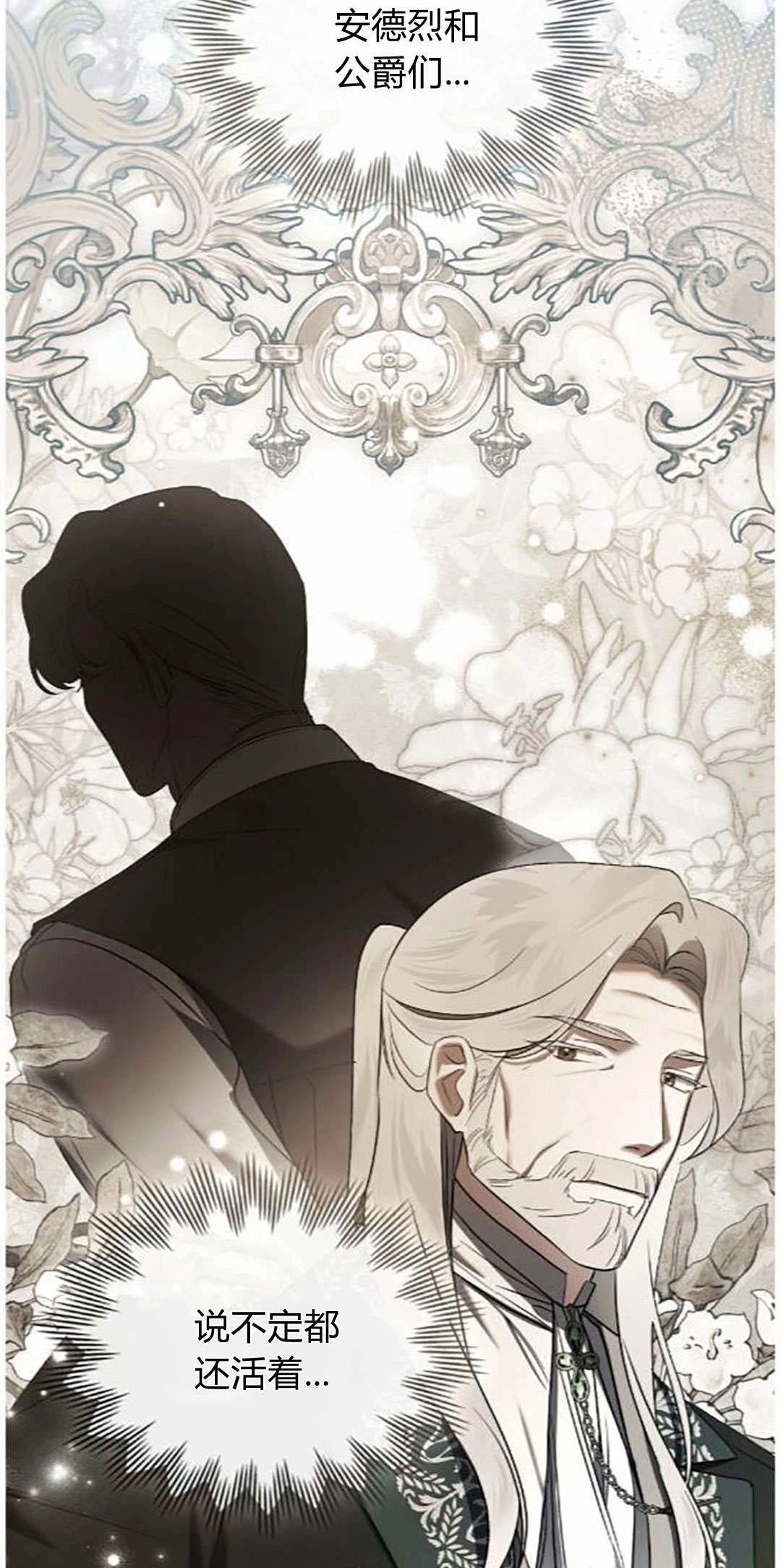《只是契约婚姻而已》第41话 第16页