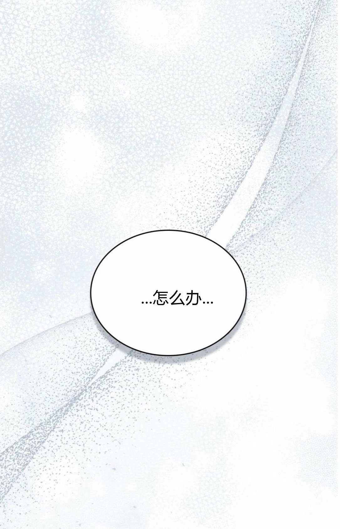 《只是契约婚姻而已》第41话 第41页