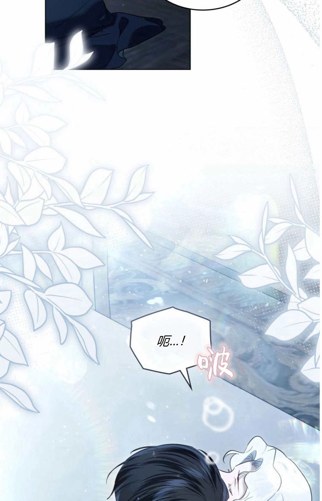 《只是契约婚姻而已》第41话 第43页