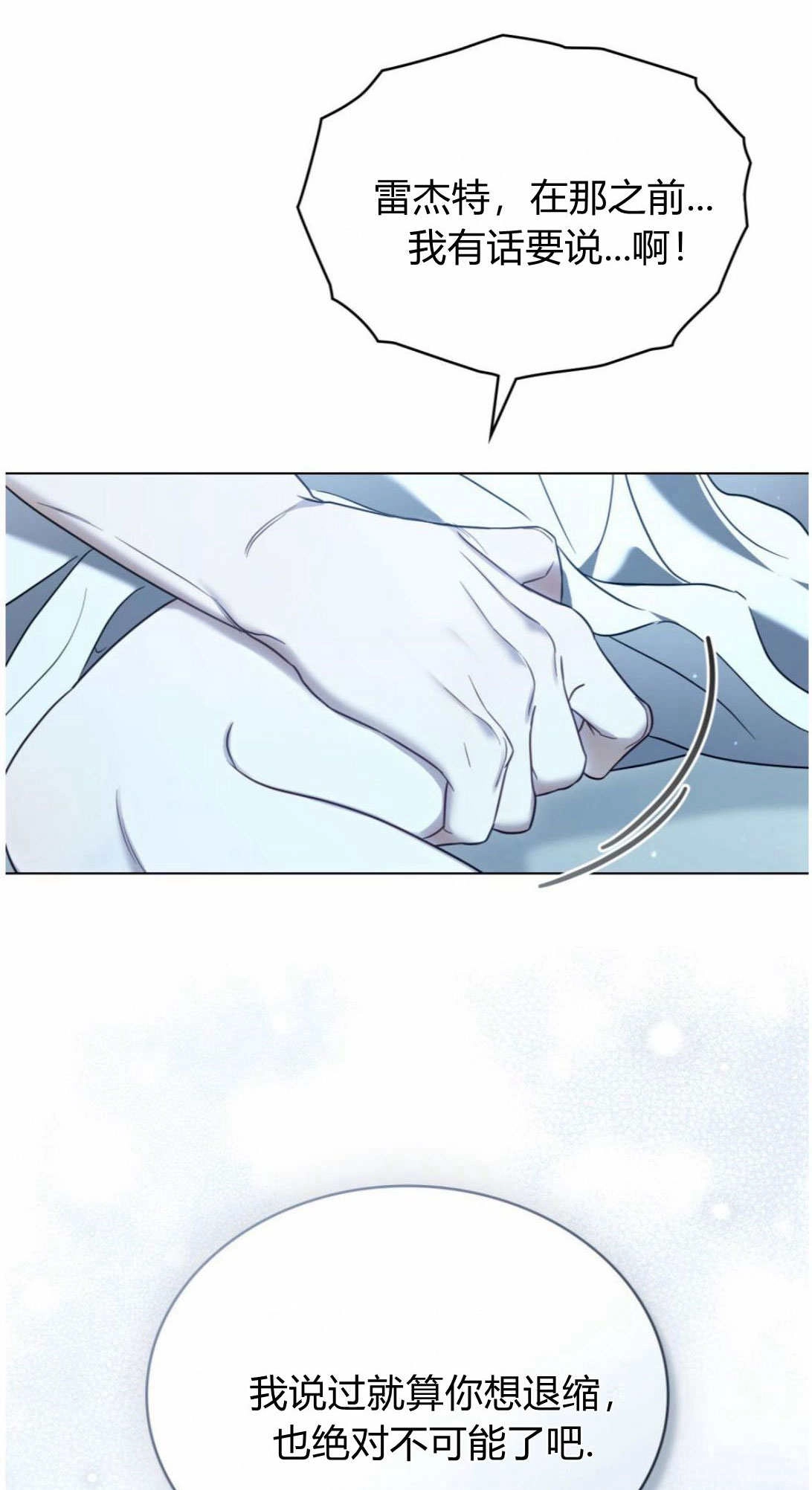 《只是契约婚姻而已》第41话 第47页