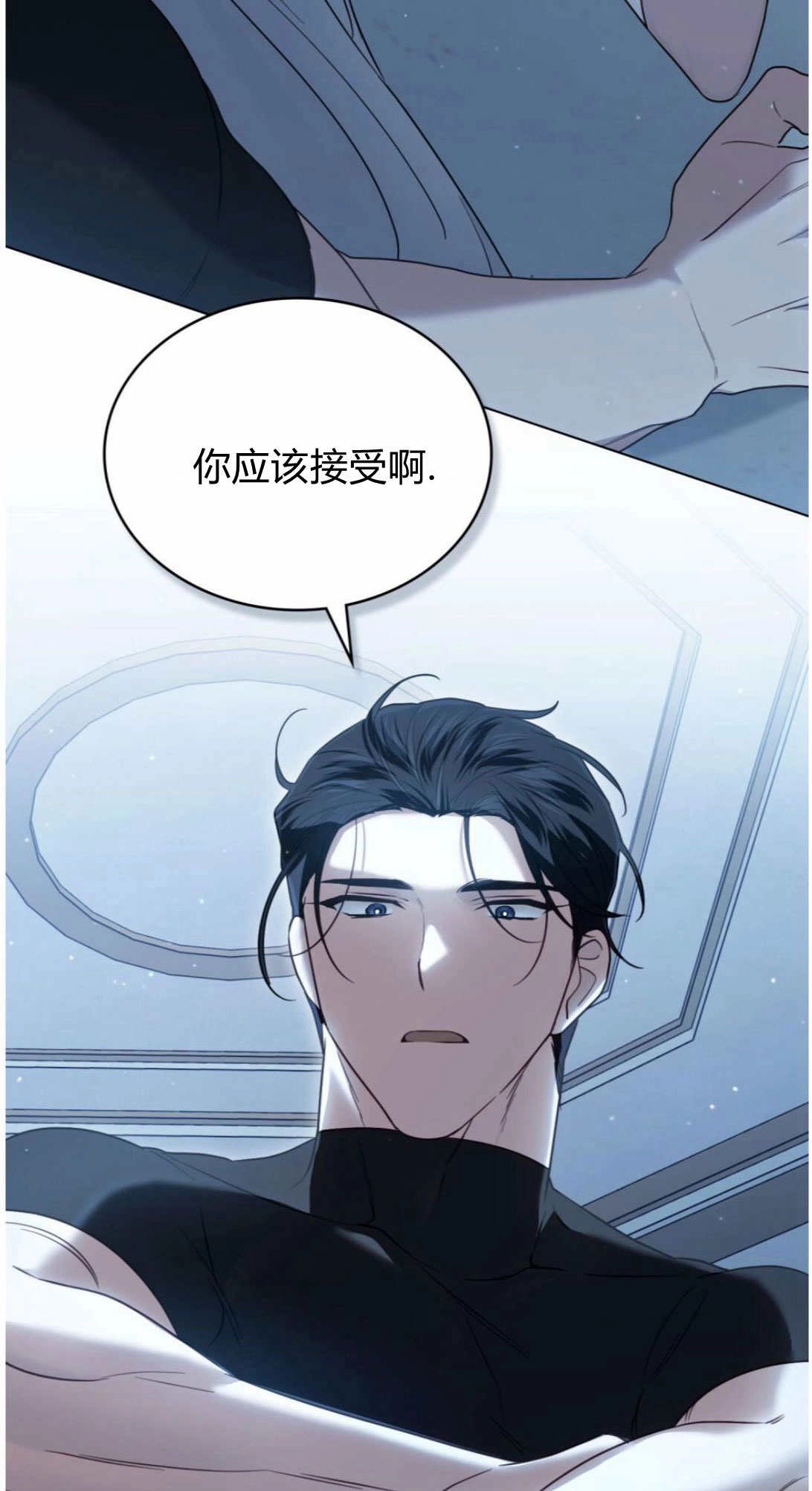 《只是契约婚姻而已》第41话 第49页