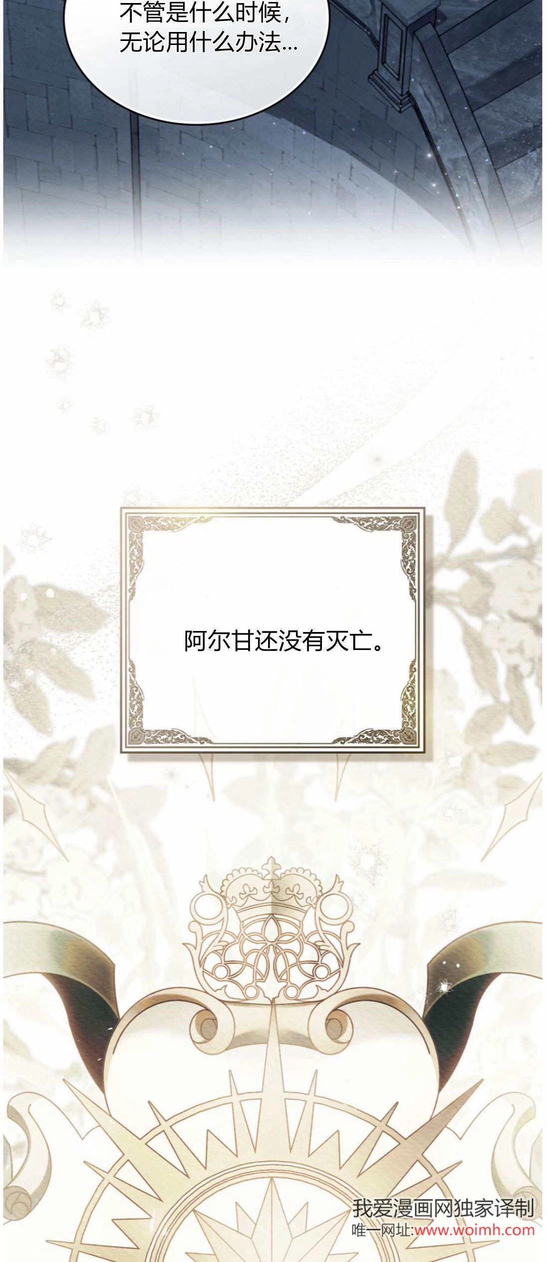 《只是契约婚姻而已》第41话 第23页