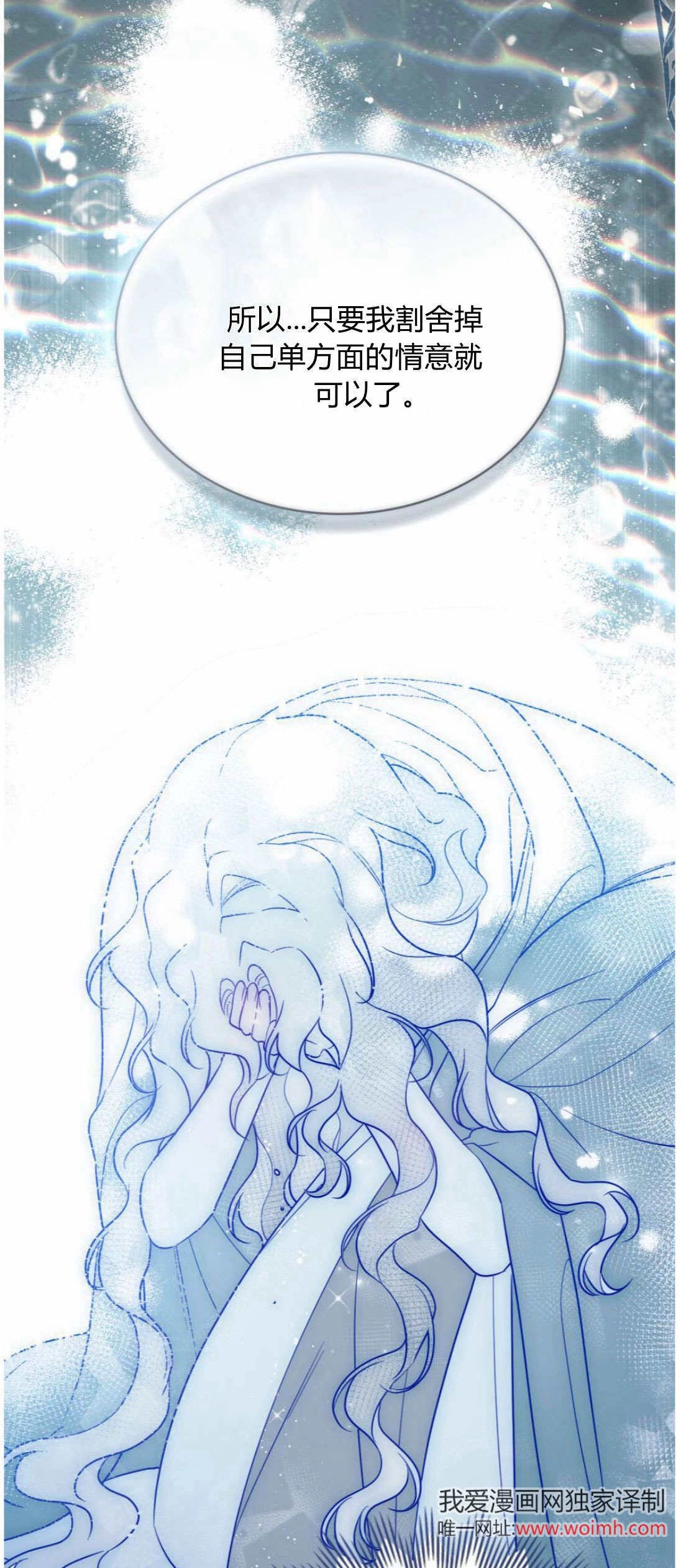 《只是契约婚姻而已》第41话 第27页