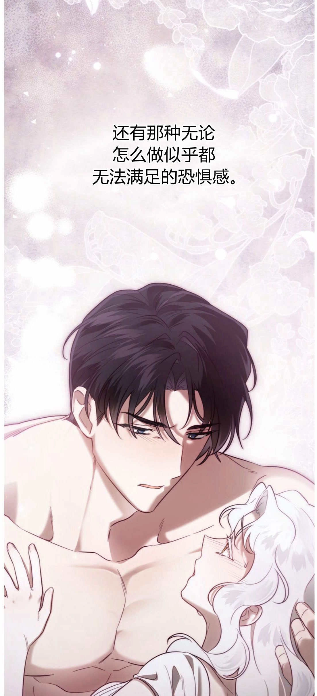《只是契约婚姻而已》第41话 第60页