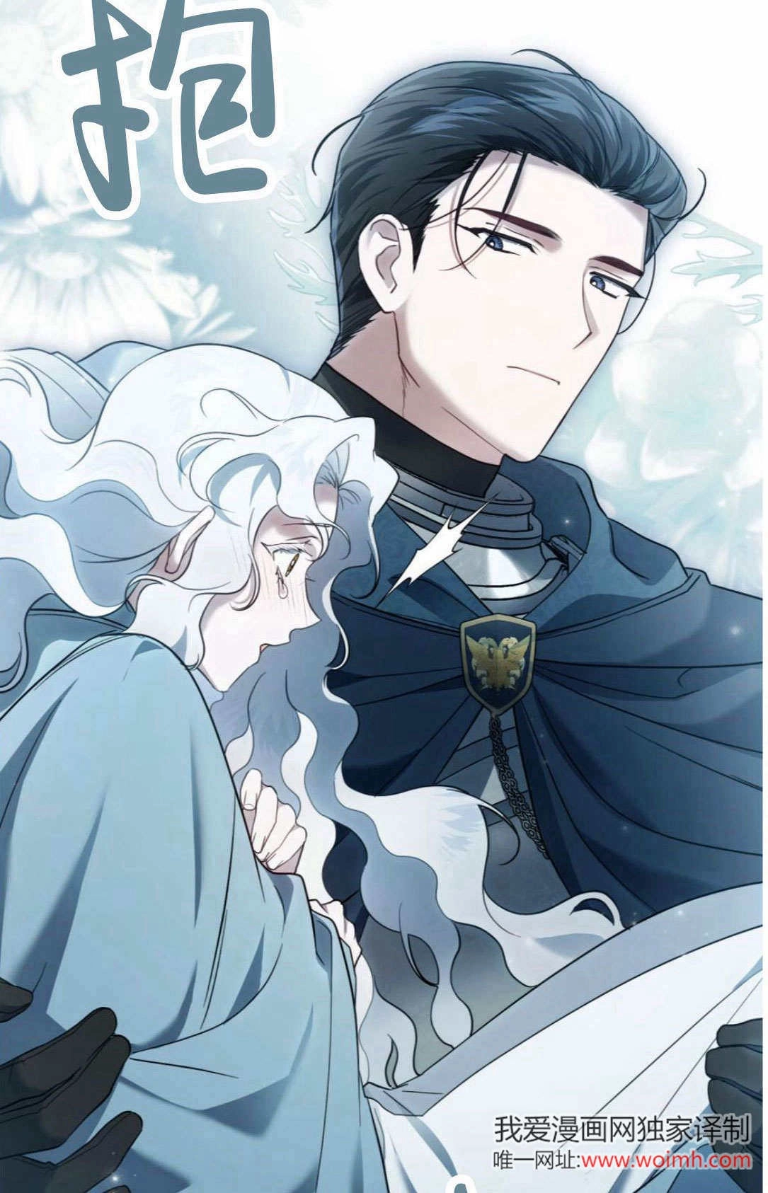 《只是契约婚姻而已》第41话 第37页
