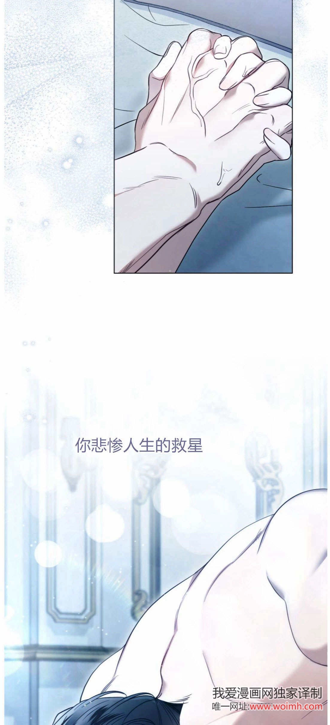 《只是契约婚姻而已》第41话 第63页