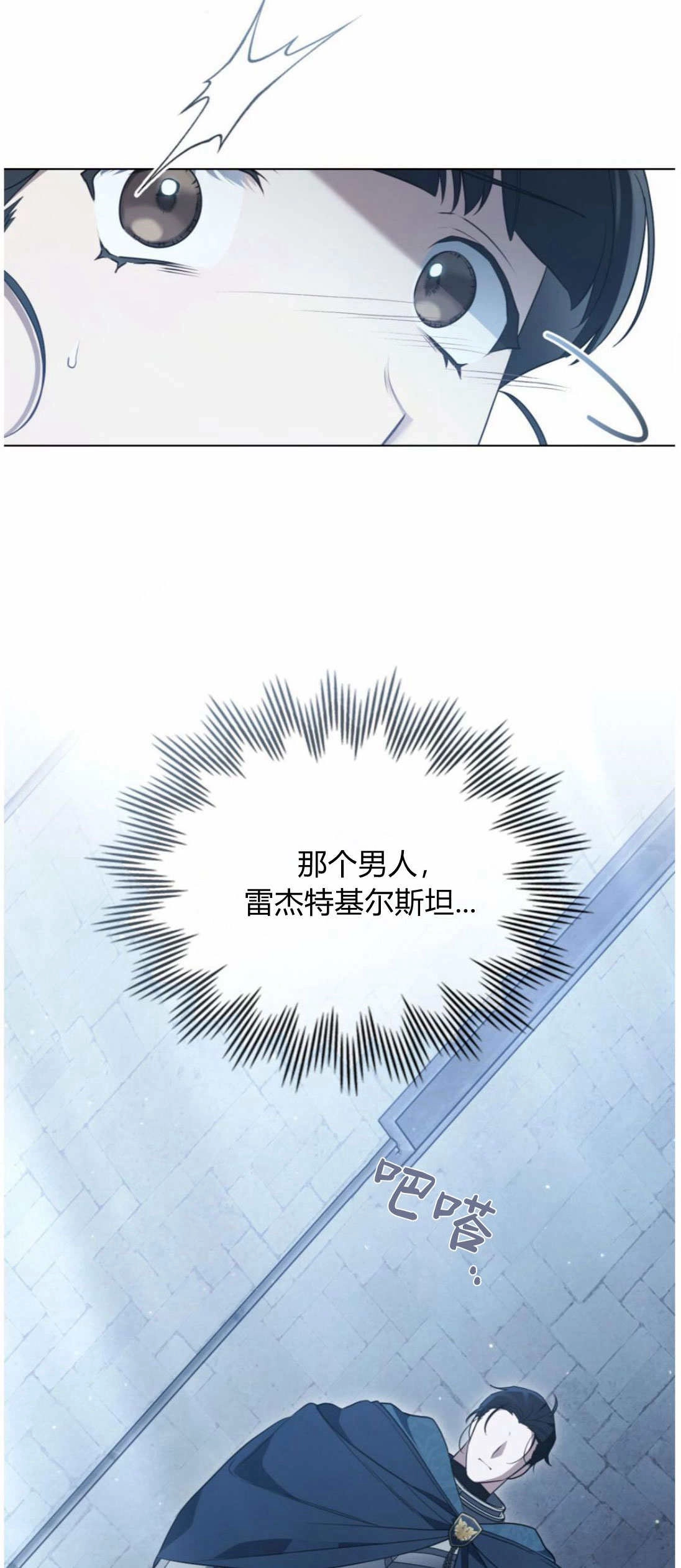 《只是契约婚姻而已》第41话 第29页