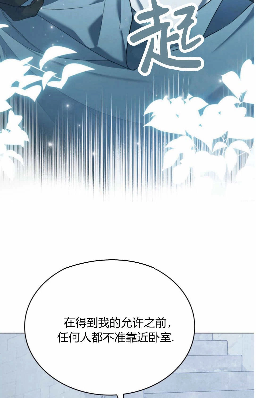 《只是契约婚姻而已》第41话 第38页