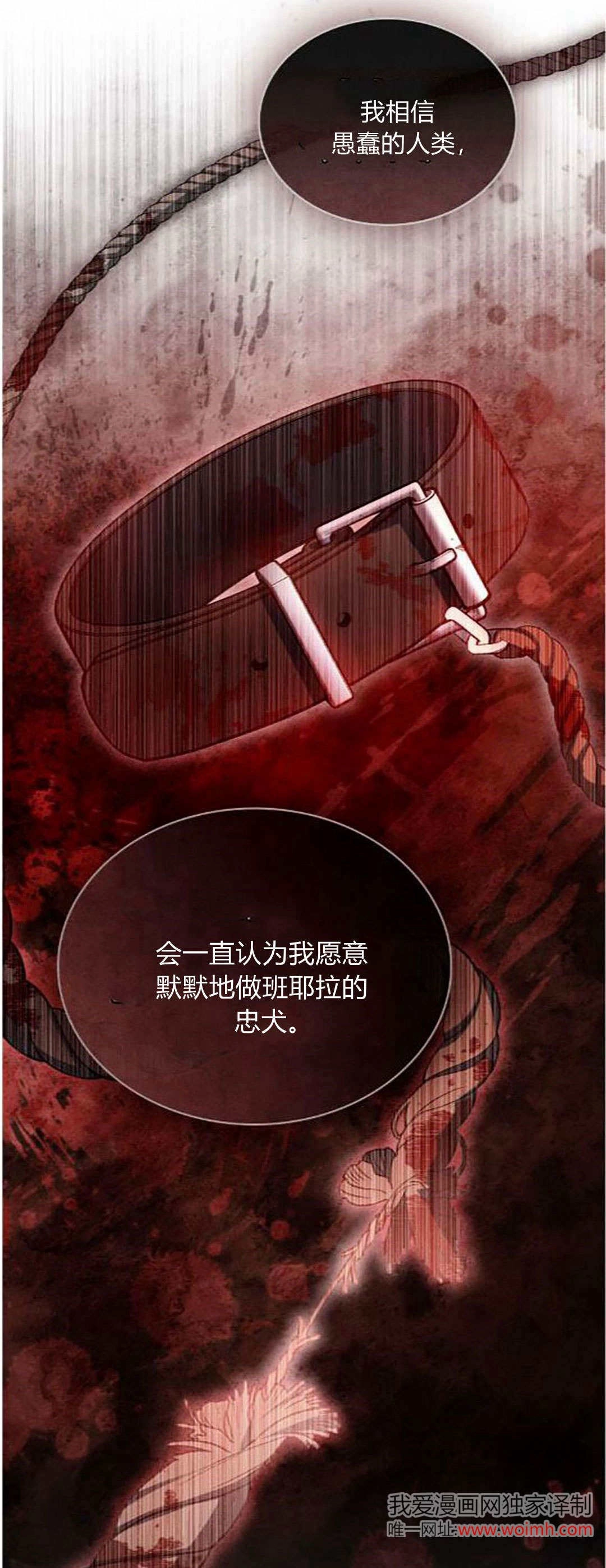 《只是契约婚姻而已》第41话 第5页