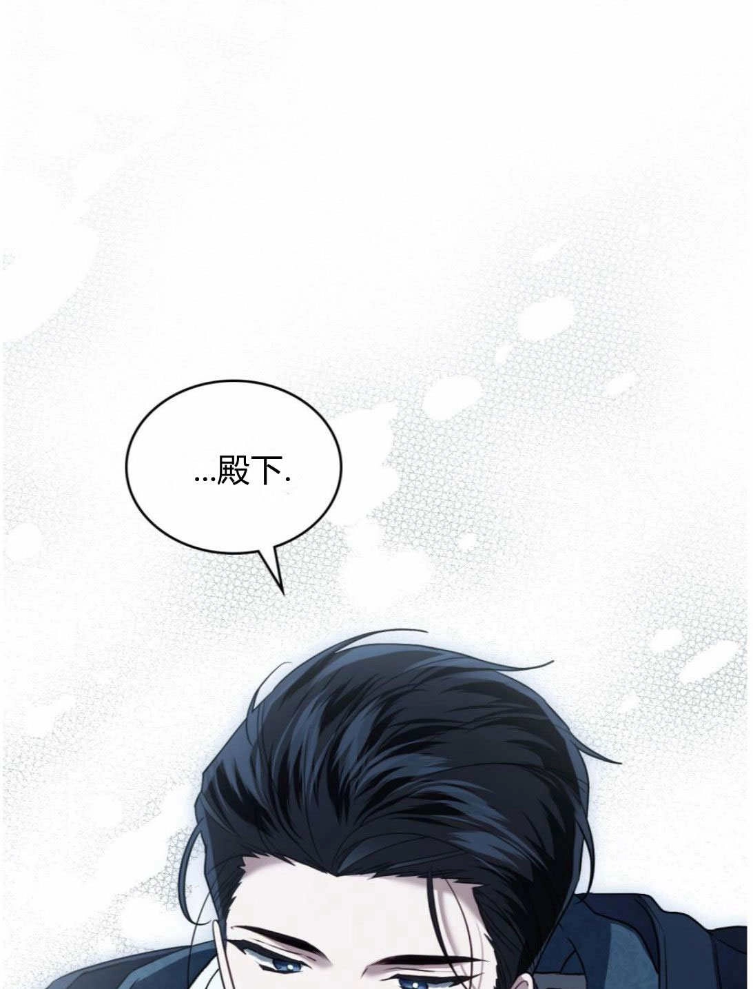 《只是契约婚姻而已》第41话 第31页
