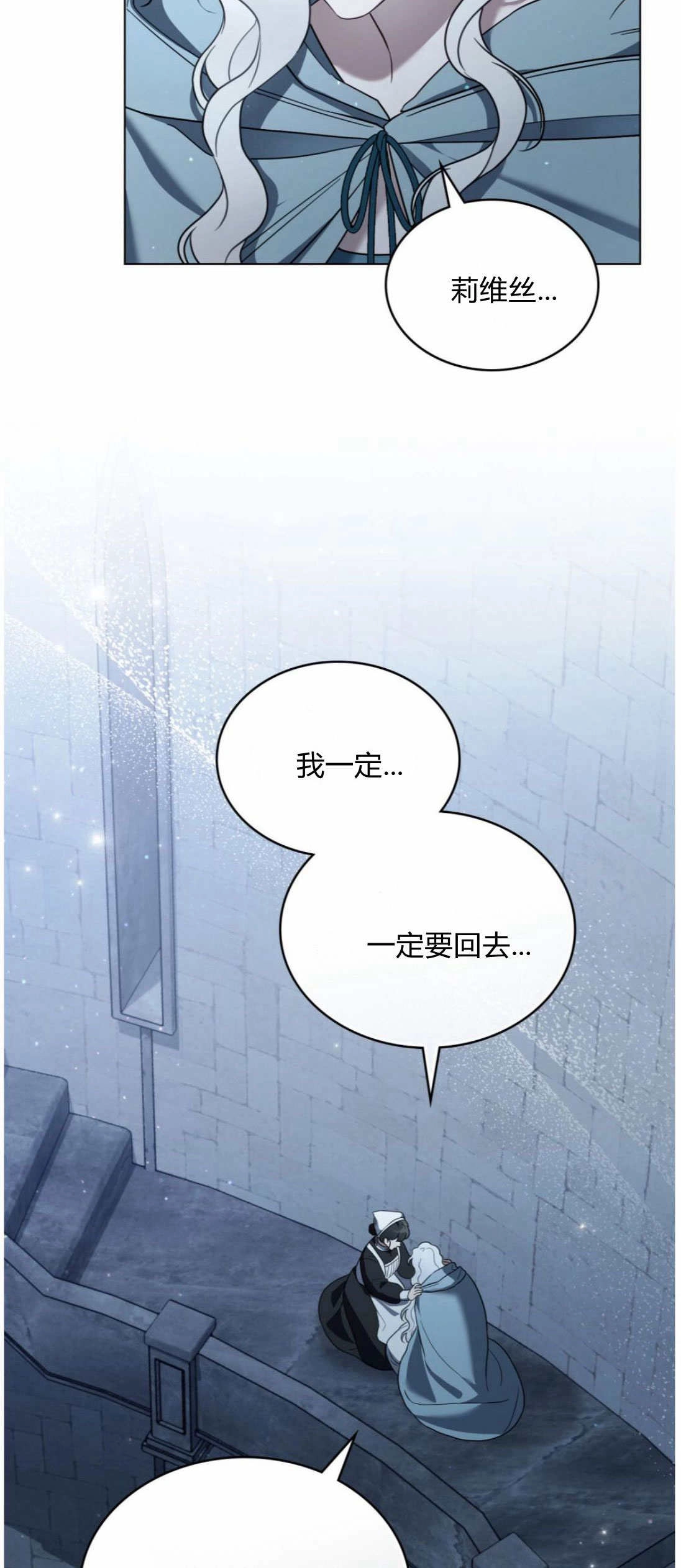 《只是契约婚姻而已》第41话 第22页