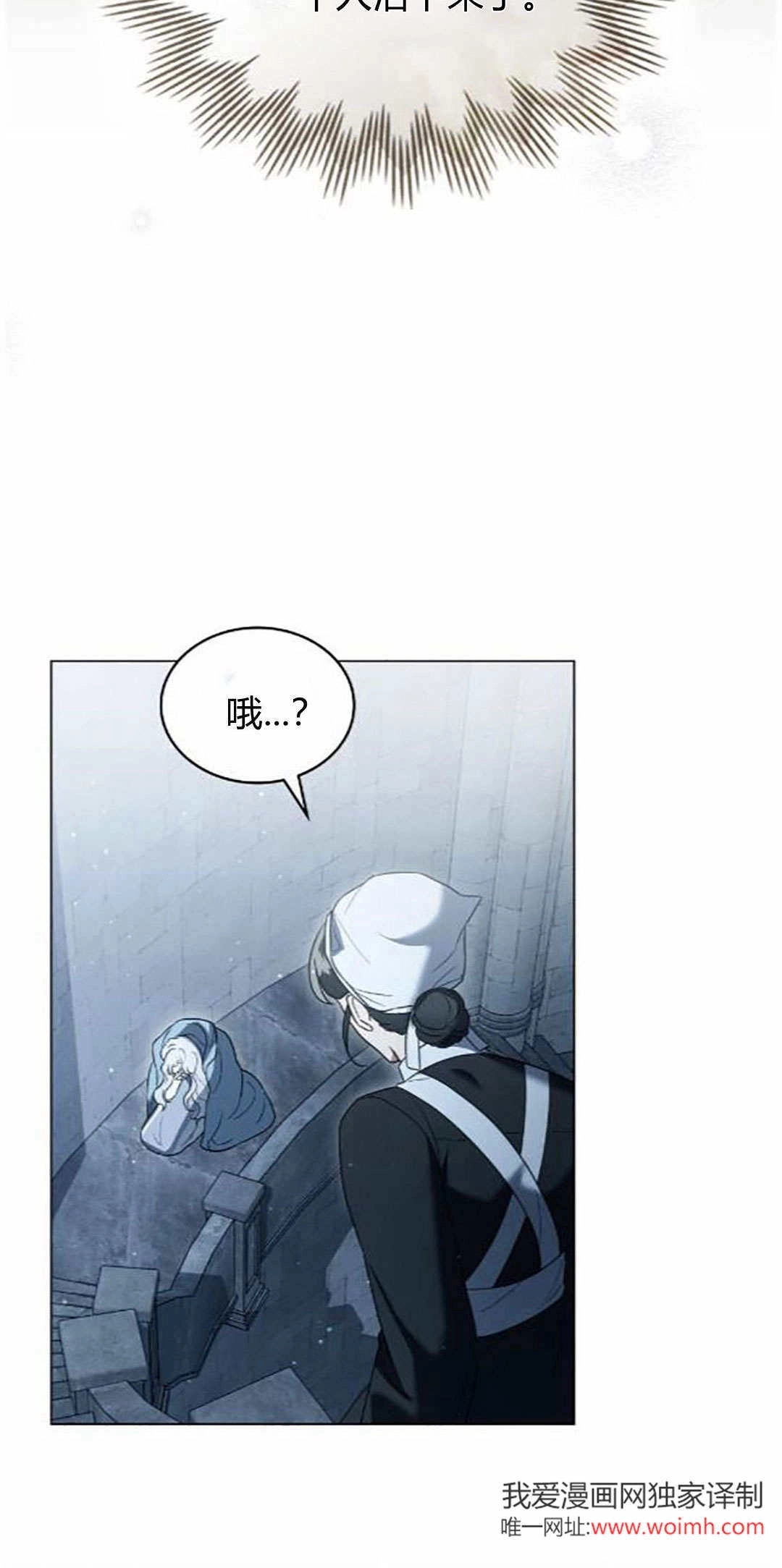 《只是契约婚姻而已》第41话 第19页