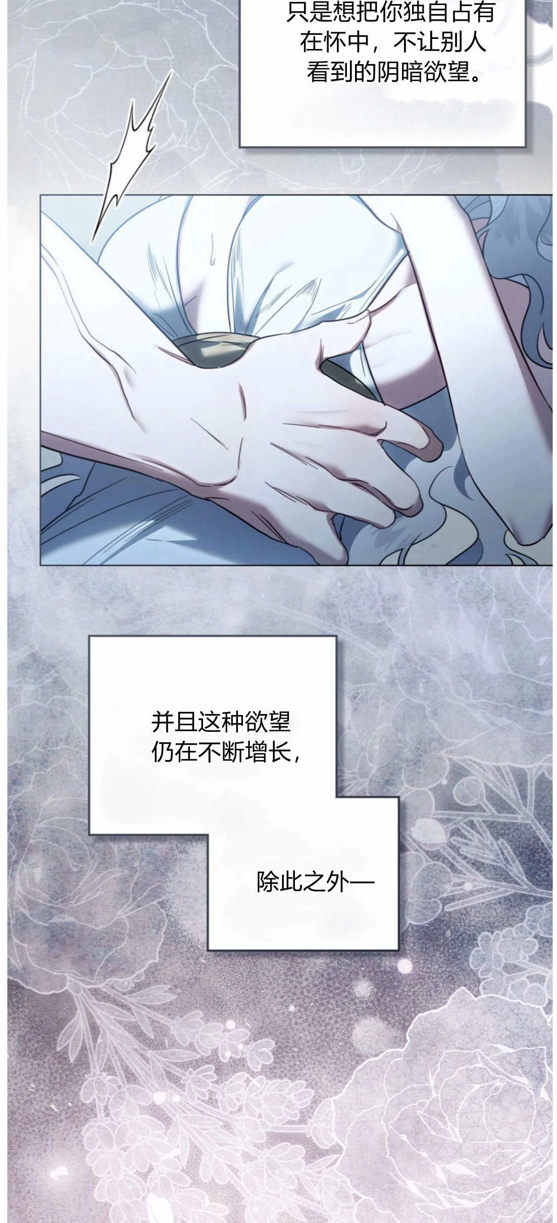 《只是契约婚姻而已》第41话 第59页