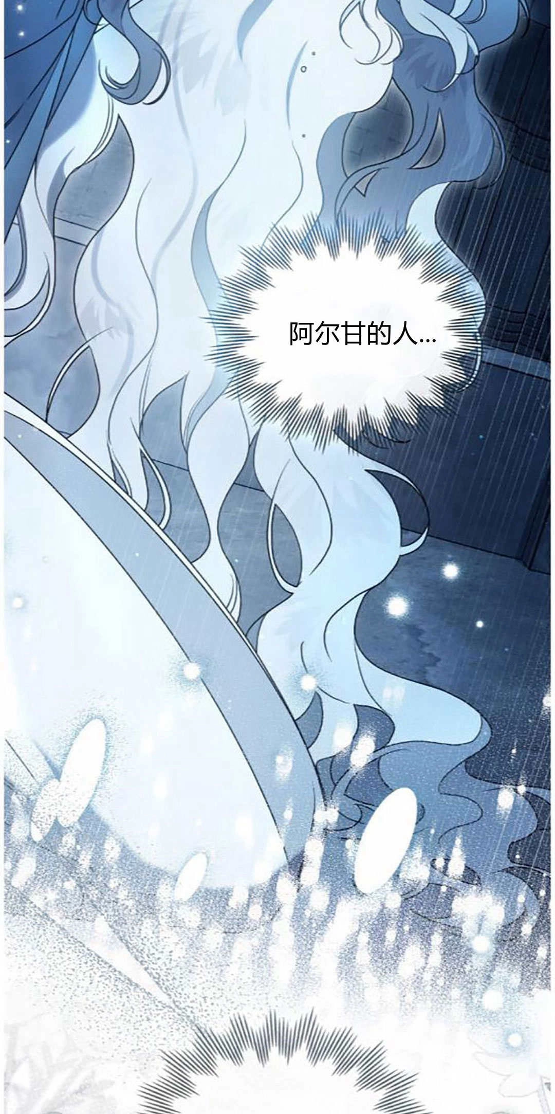 《只是契约婚姻而已》第41话 第15页