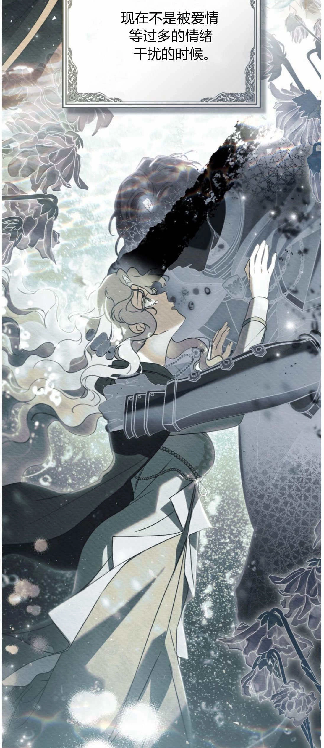 《只是契约婚姻而已》第41话 第26页