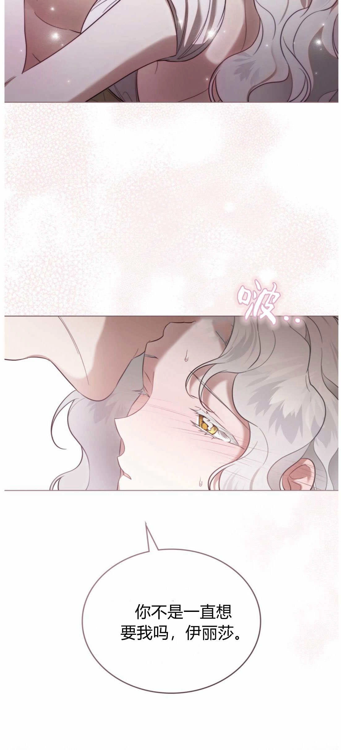 《只是契约婚姻而已》第41话 第61页