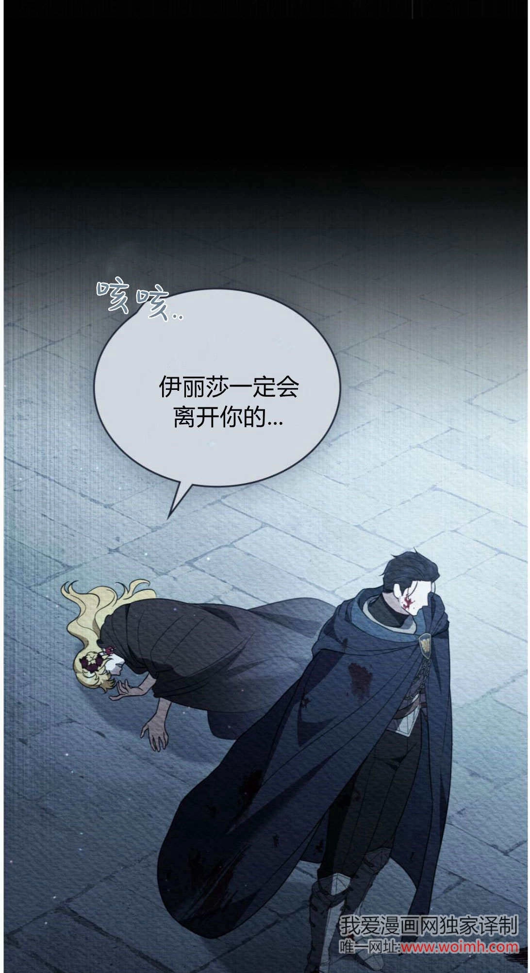 《只是契约婚姻而已》第41话 第52页
