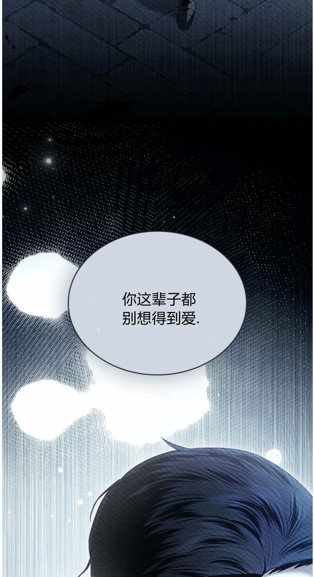 《只是契约婚姻而已》第41话 第53页