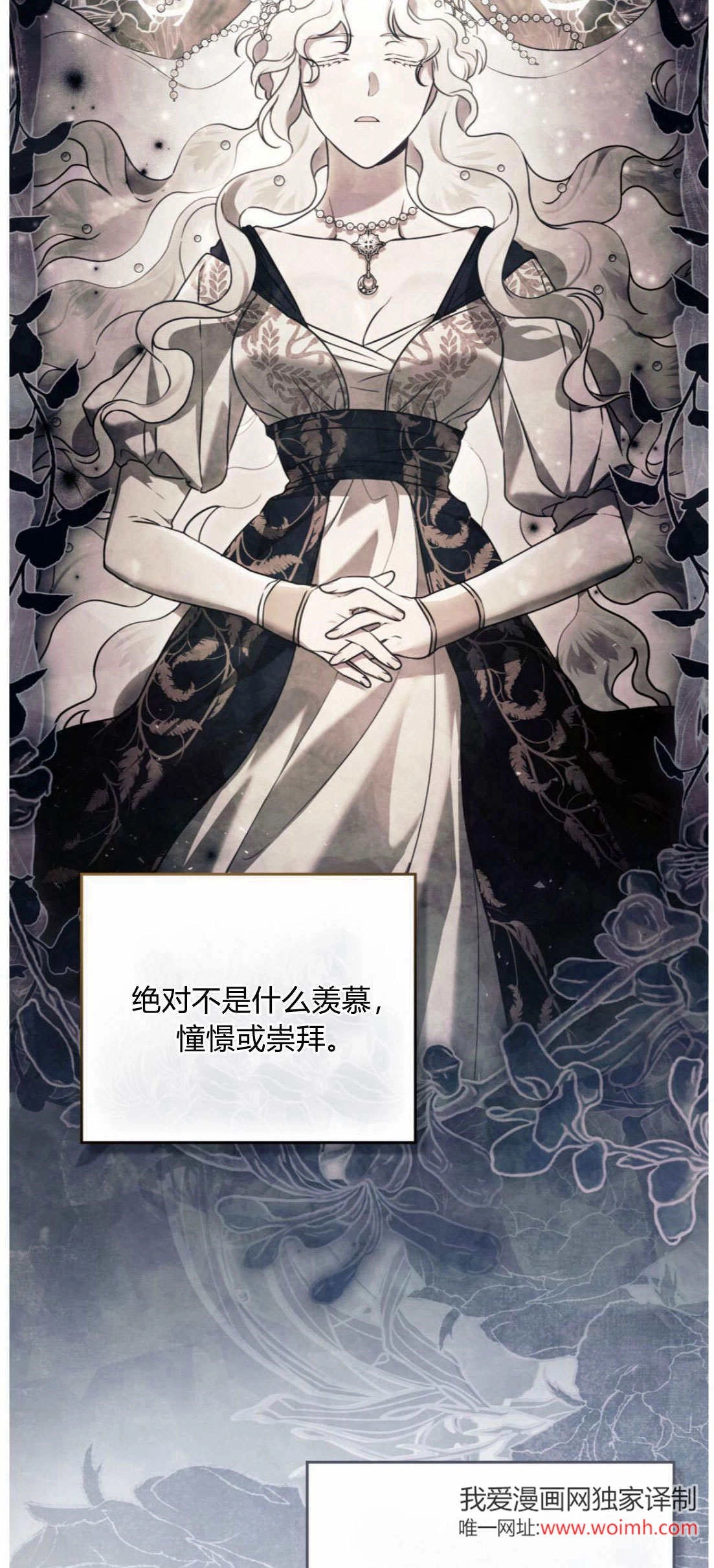 《只是契约婚姻而已》第41话 第58页