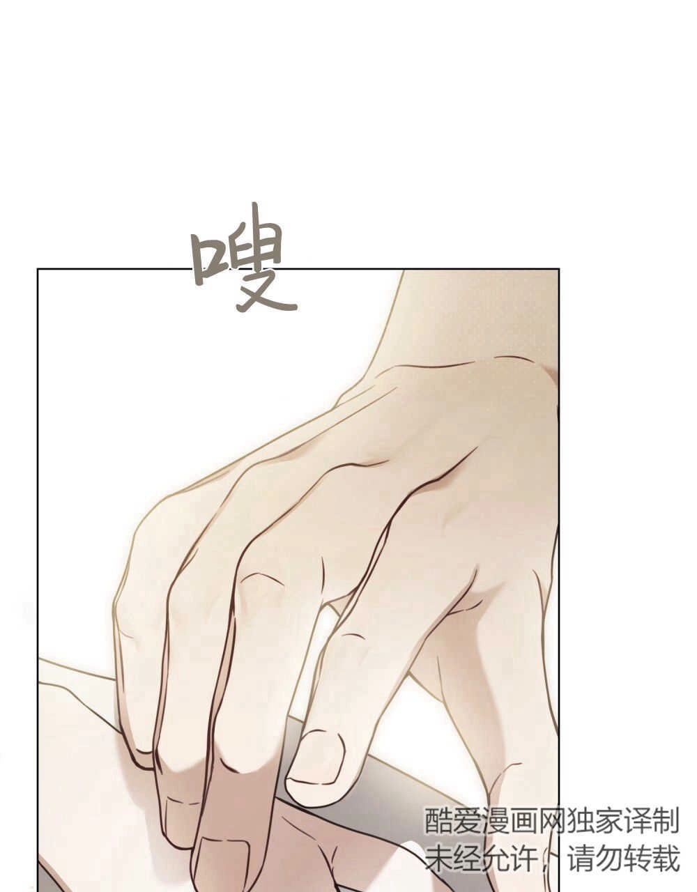 《只是契约婚姻而已》第04话 第41页