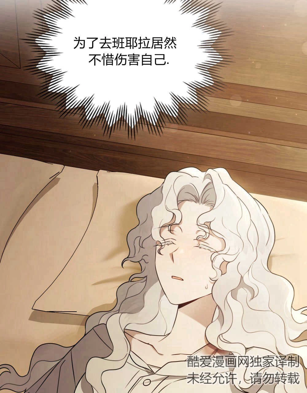 《只是契约婚姻而已》第04话 第4页