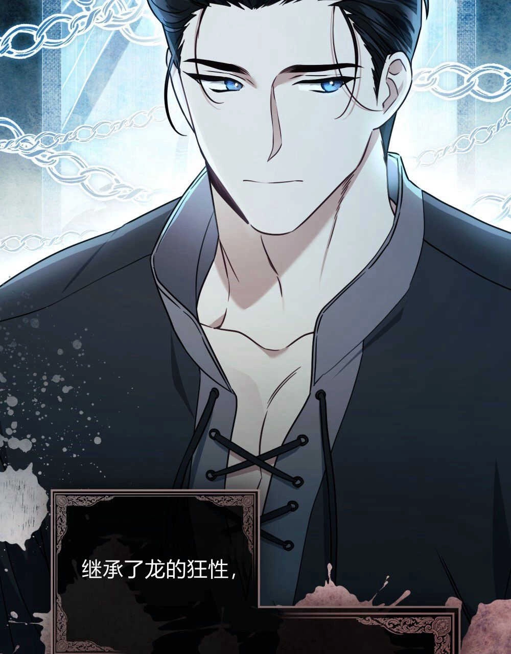 《只是契约婚姻而已》第04话 第57页