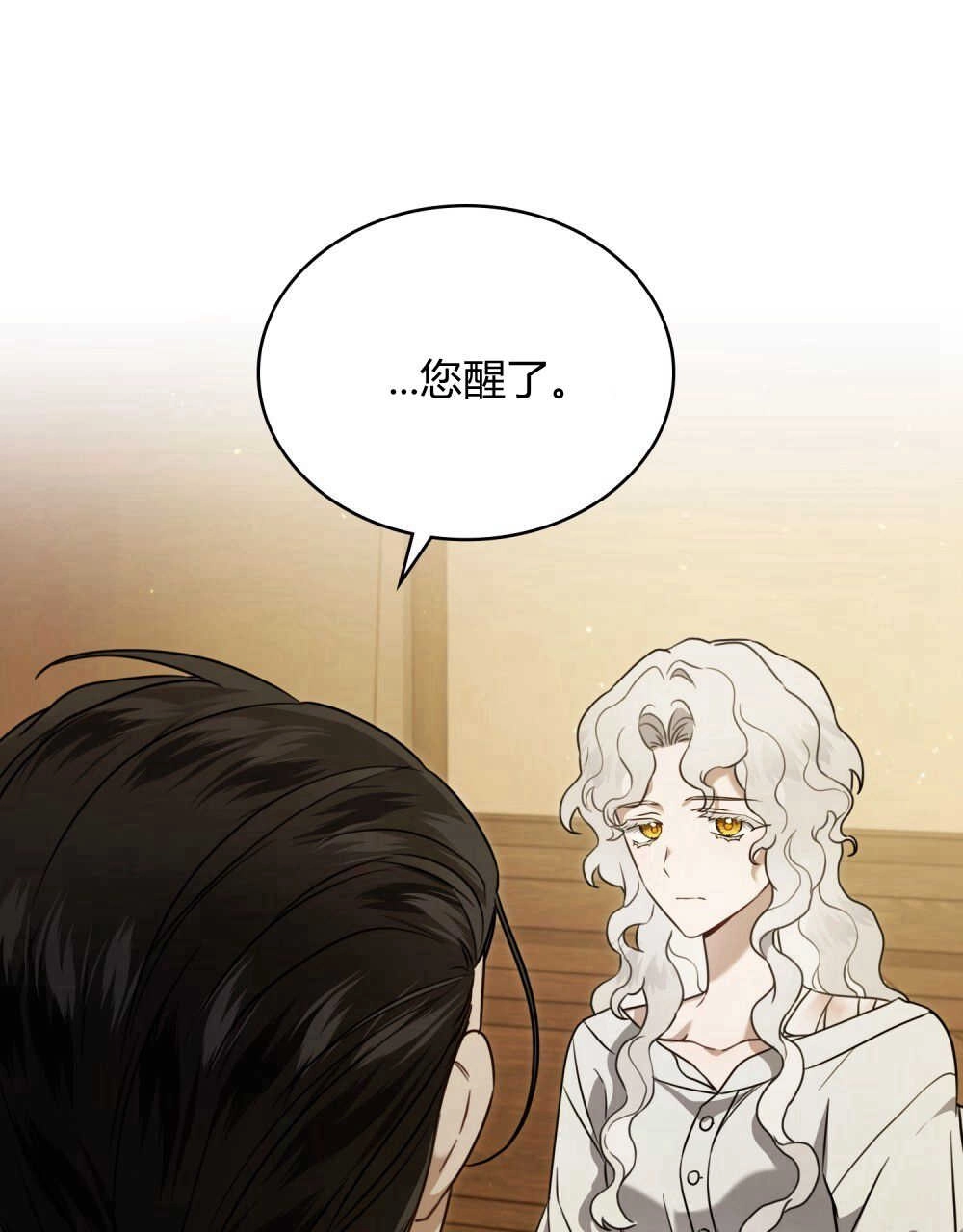 《只是契约婚姻而已》第04话 第25页