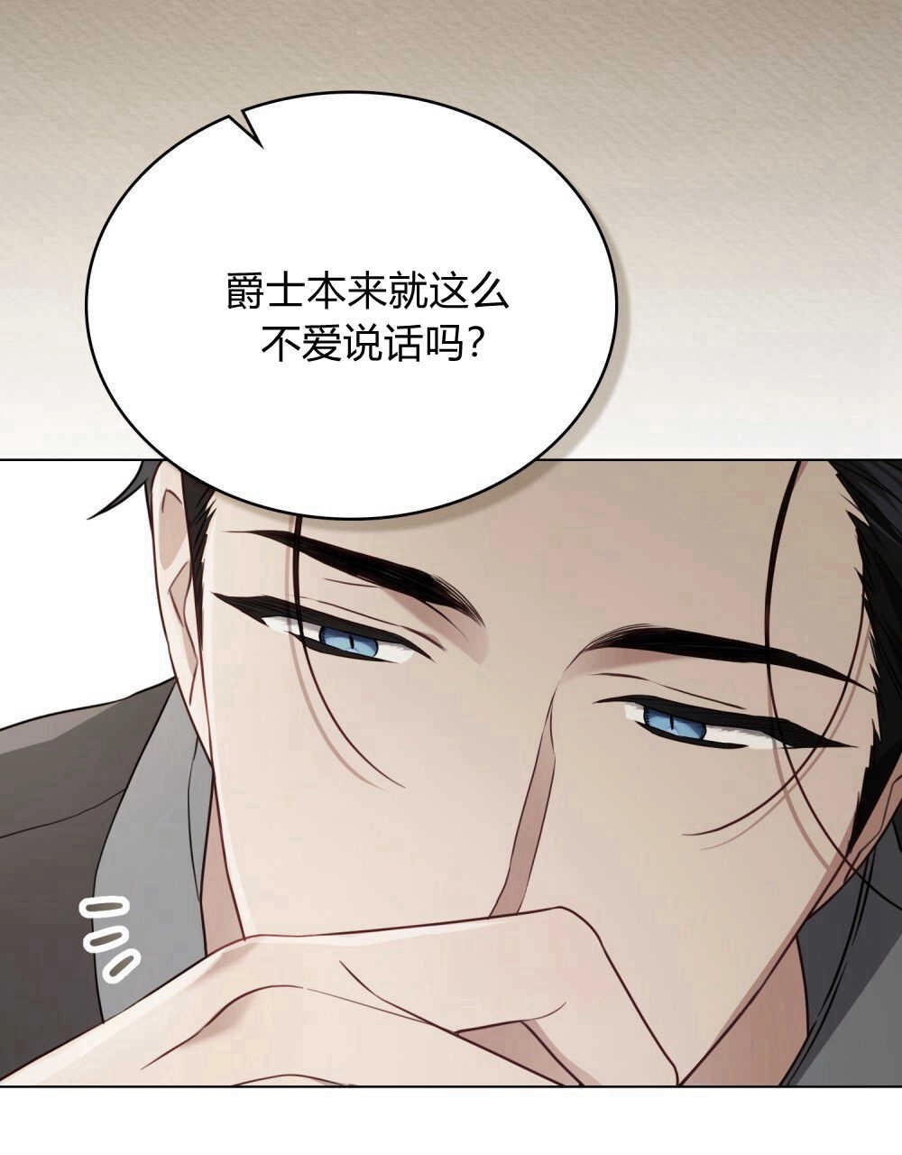 《只是契约婚姻而已》第04话 第23页