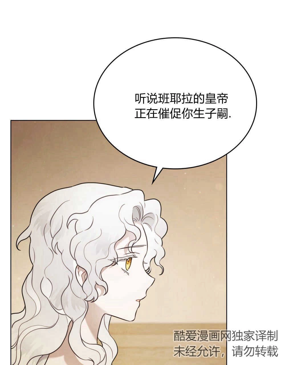 《只是契约婚姻而已》第04话 第61页