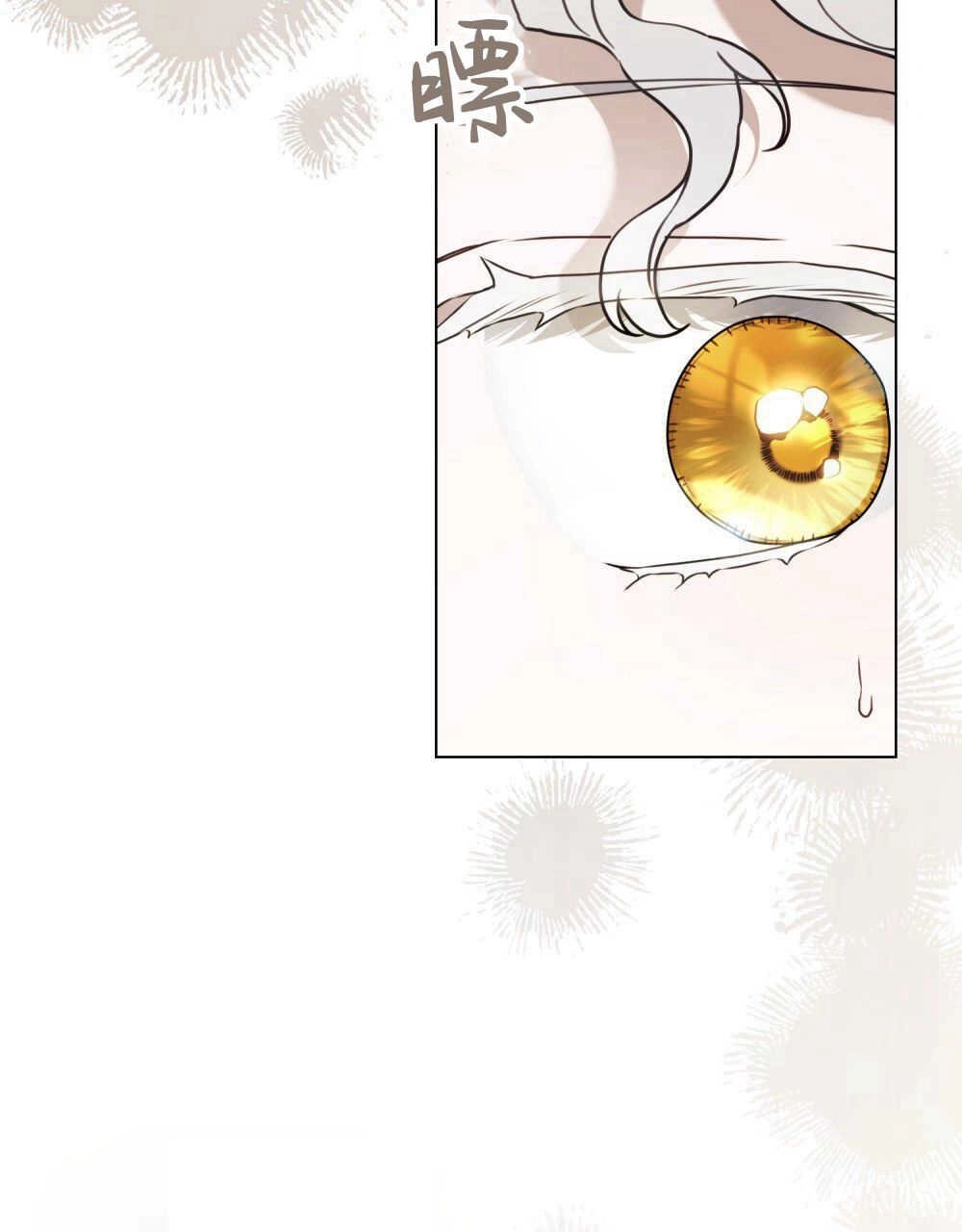 《只是契约婚姻而已》第04话 第43页