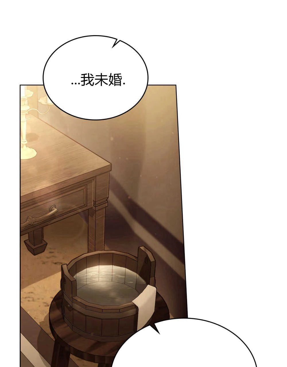 《只是契约婚姻而已》第04话 第51页