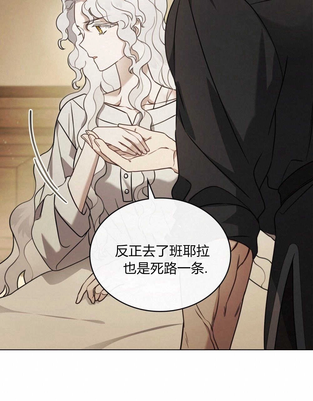 《只是契约婚姻而已》第04话 第40页