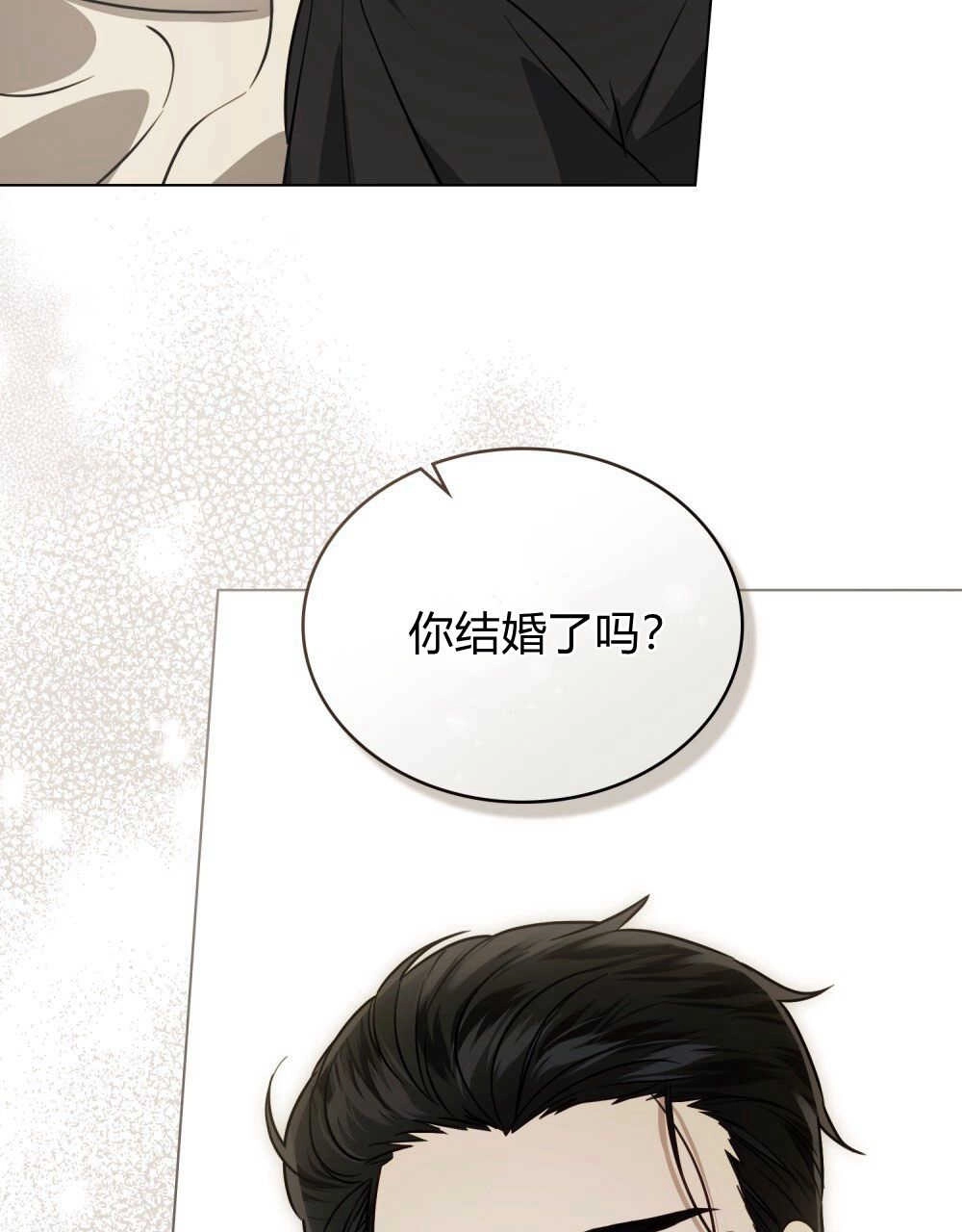 《只是契约婚姻而已》第04话 第47页