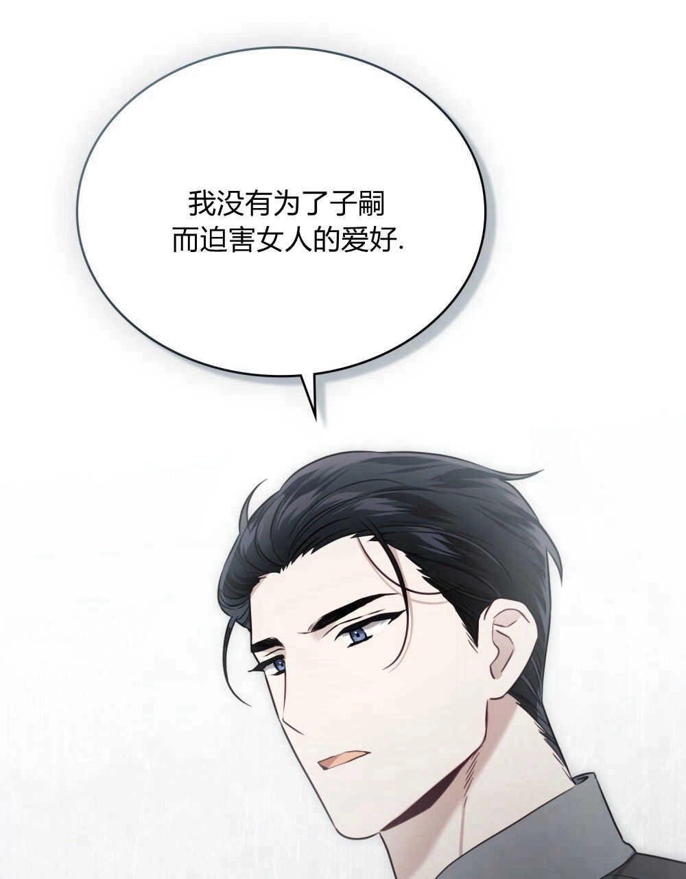 《只是契约婚姻而已》第04话 第64页