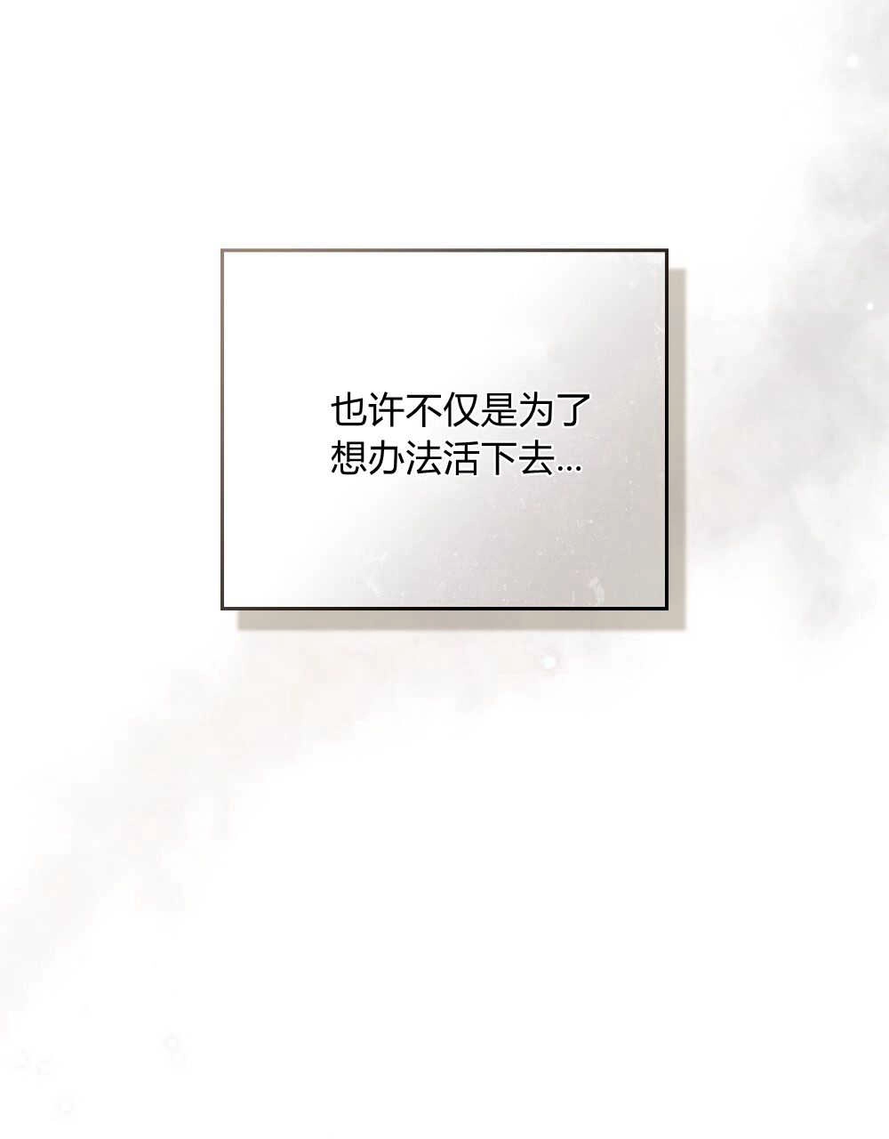 《只是契约婚姻而已》第04话 第7页